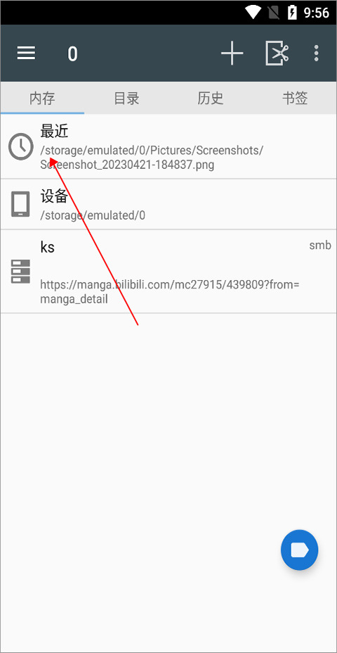 使用方法截图1