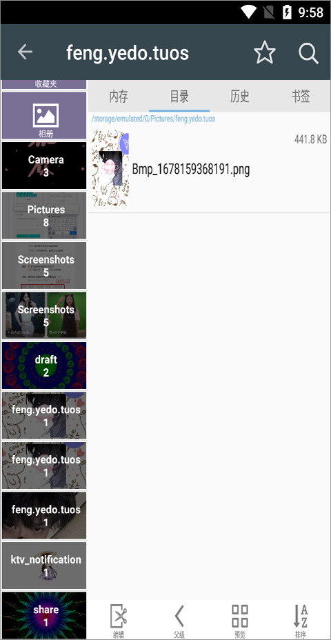 使用方法截图3