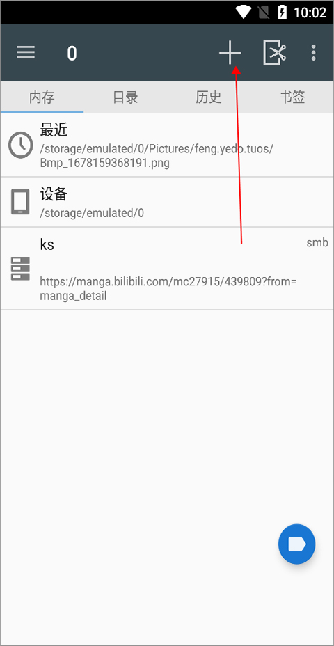 使用方法截图5