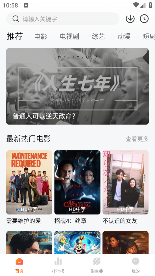 使用教程截图1