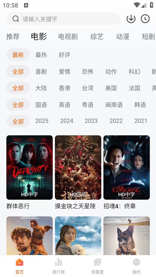 使用教程截图3