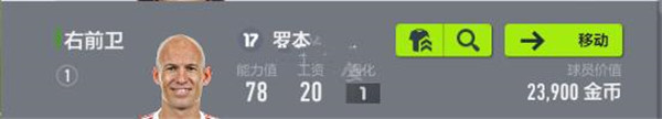 球员位置替换