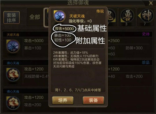 游戏攻略截图2