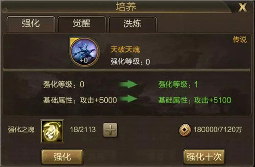 游戏攻略截图3
