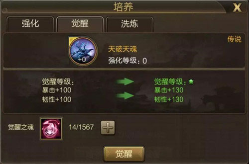 游戏攻略截图4