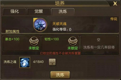 游戏攻略截图5