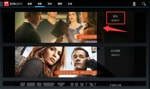 怎么播放截图3
