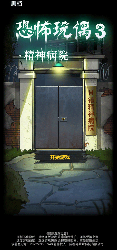 游戏玩法2
