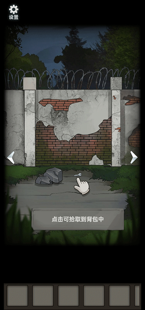 游戏玩法4