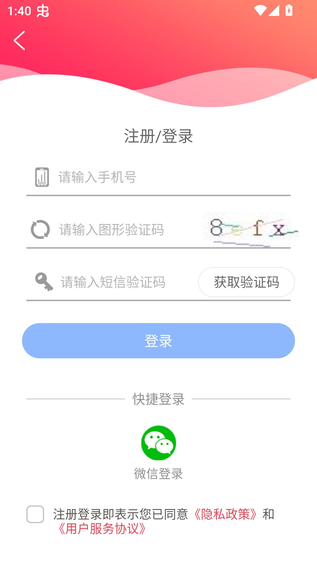 使用方法截图3