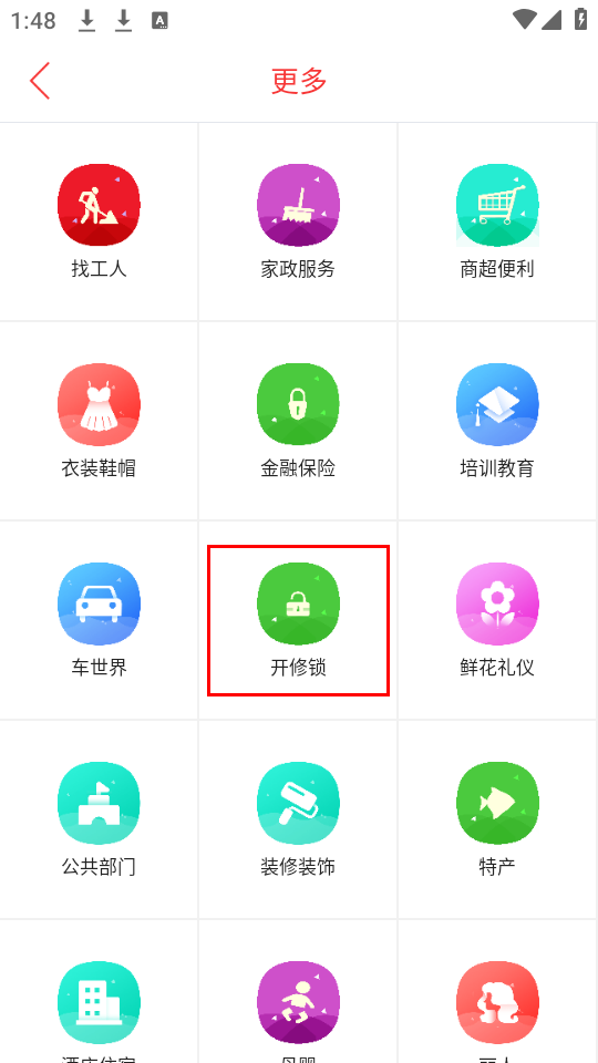 如何查看电话信息截图4