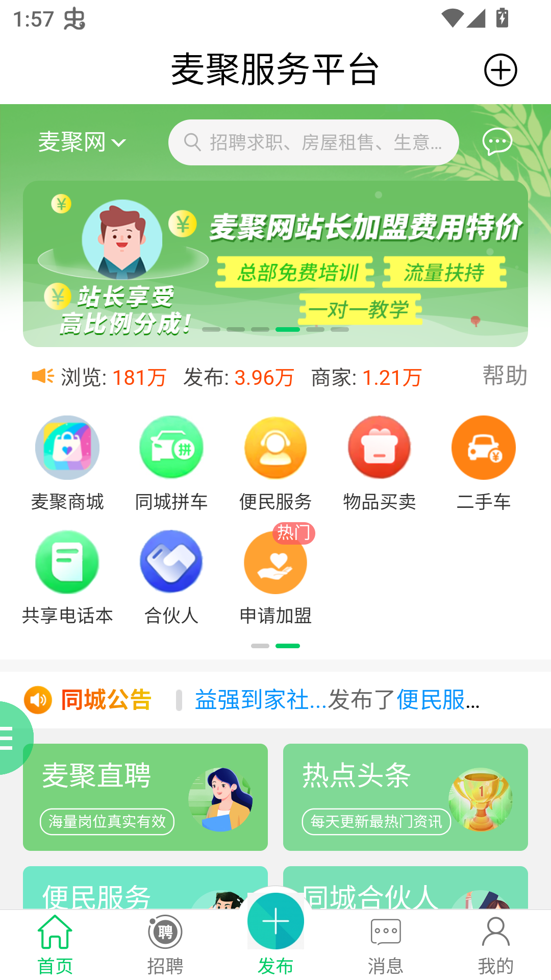 使用方法截图1