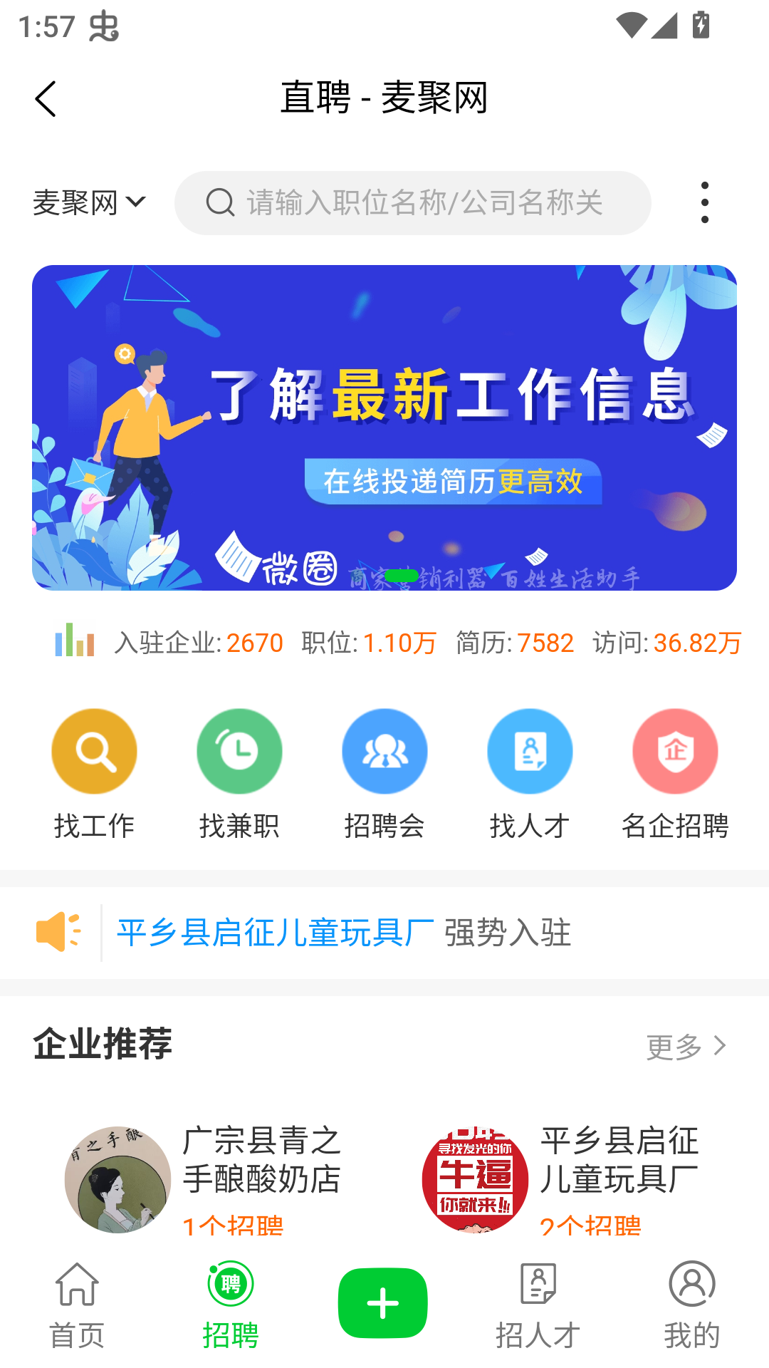 使用方法截图3