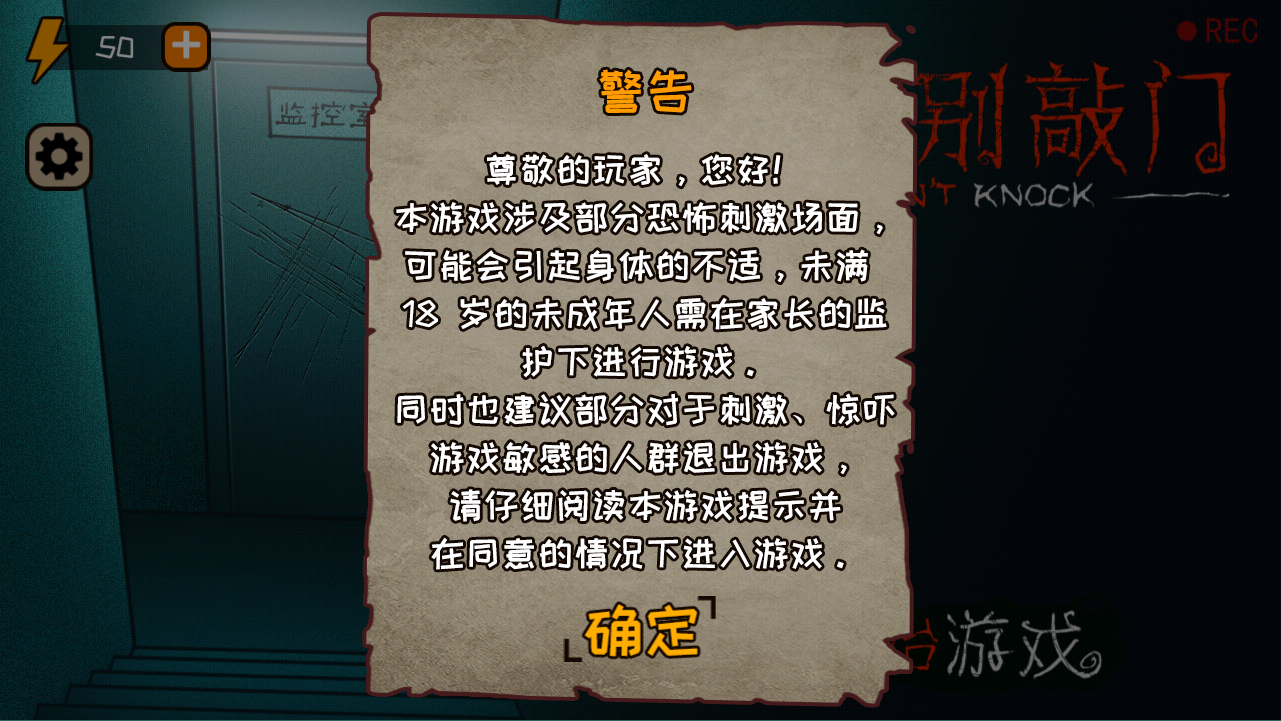 通关攻略1
