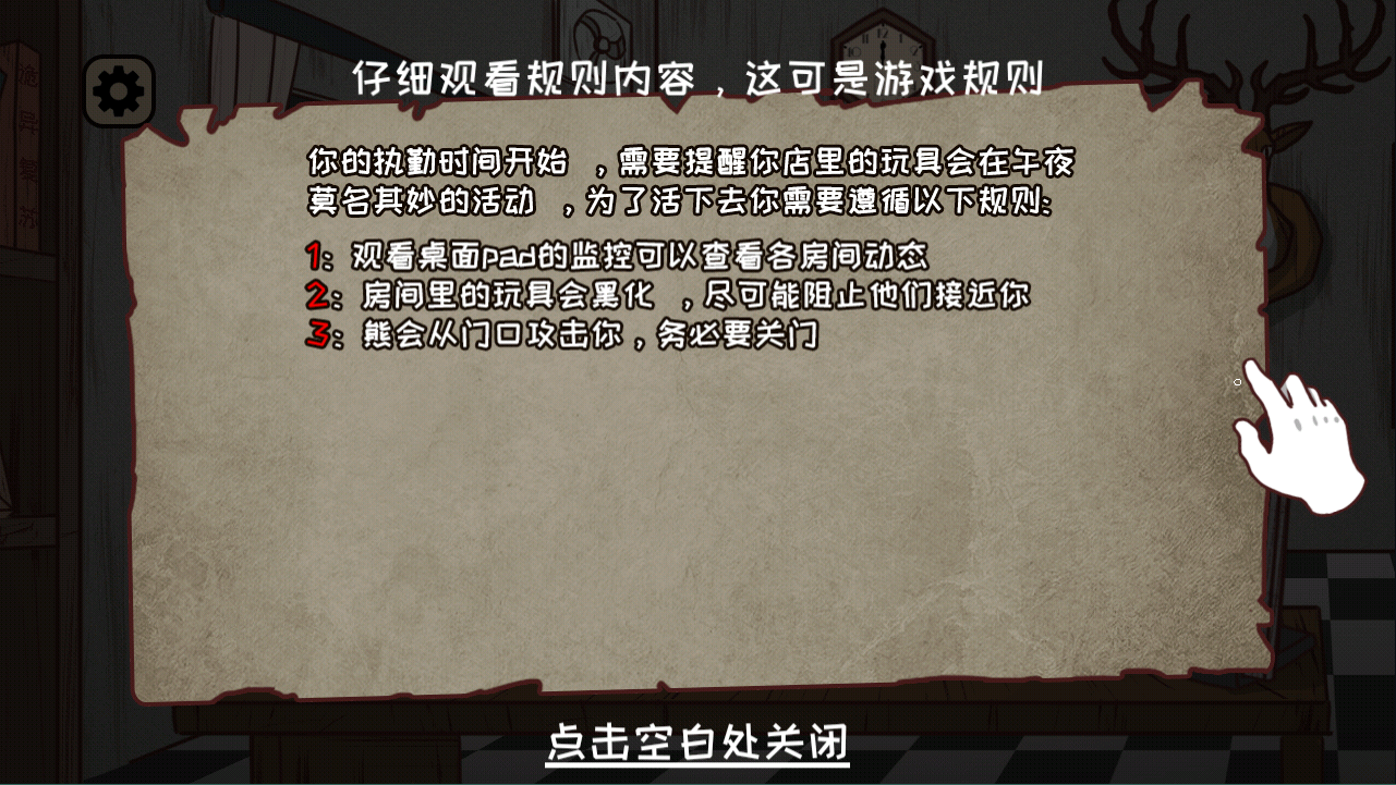 通关攻略3