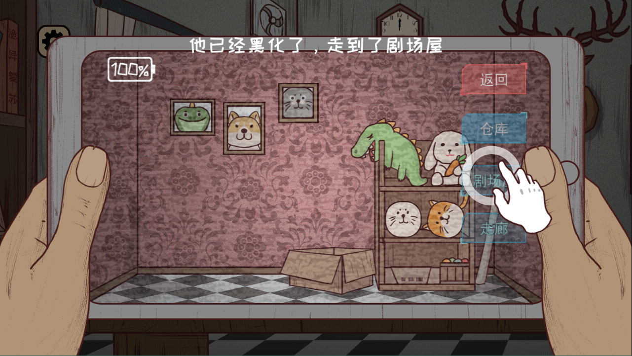通关攻略5