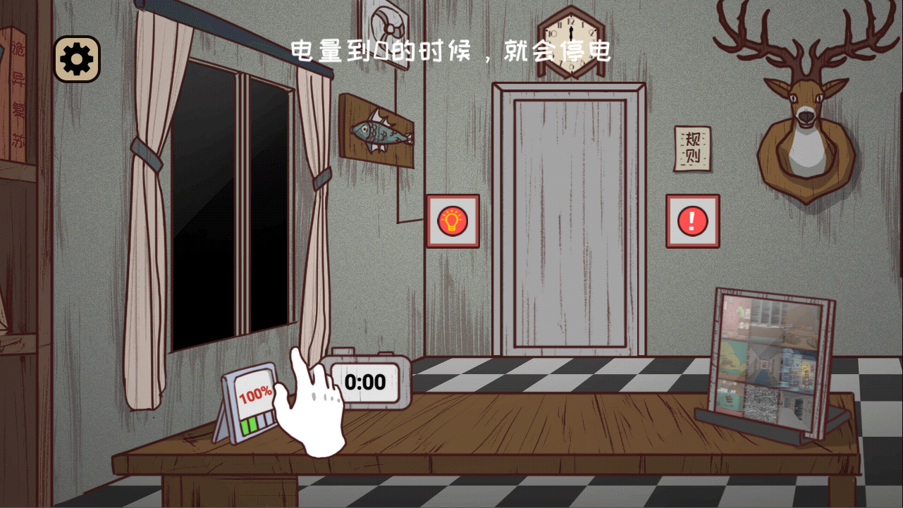 通关攻略8