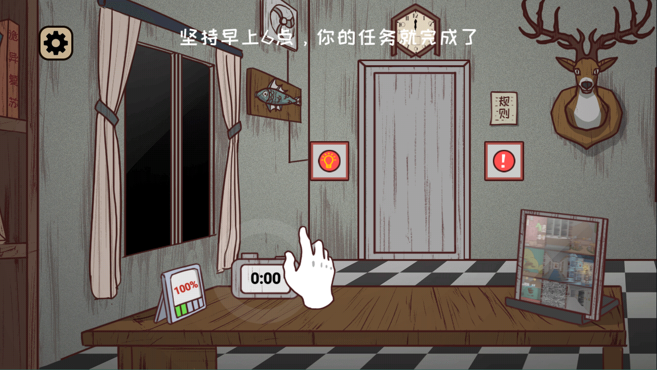 通关攻略9