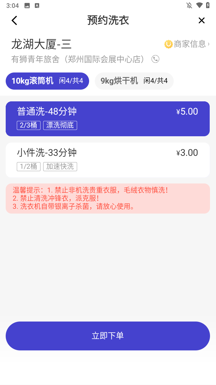 使用方法3
