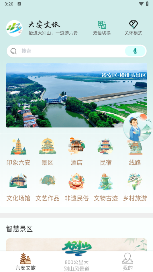 使用教程截图1
