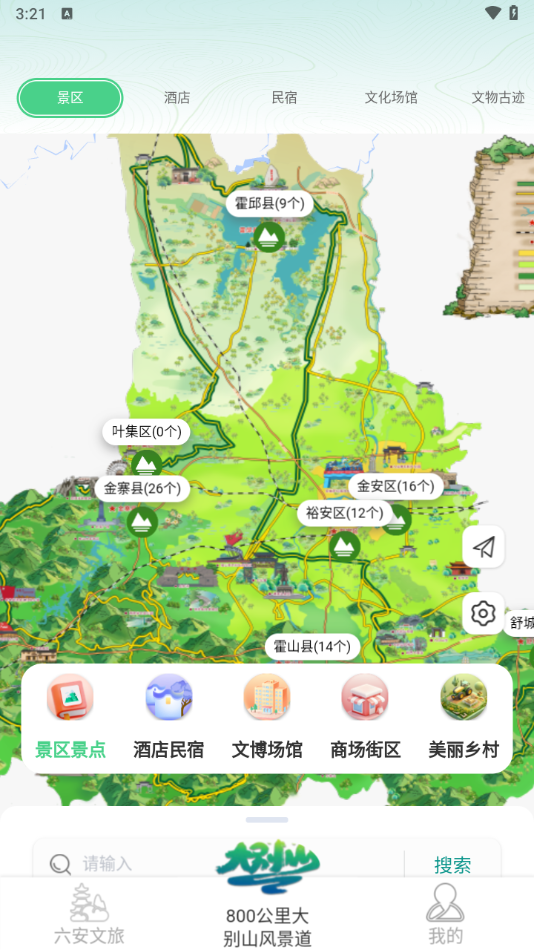 使用教程截图2