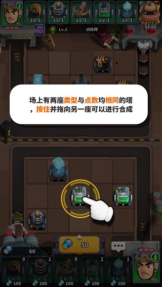 新手指引截图3