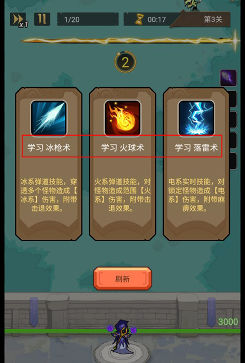玩法攻略截图3