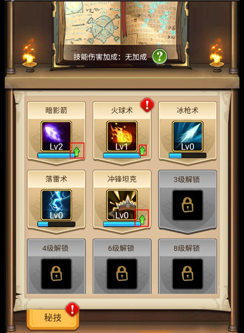 玩法攻略截图6