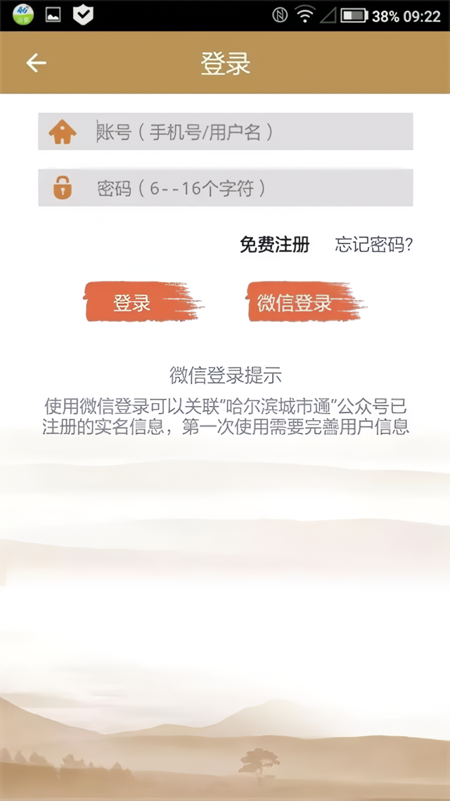 如何充值截图2