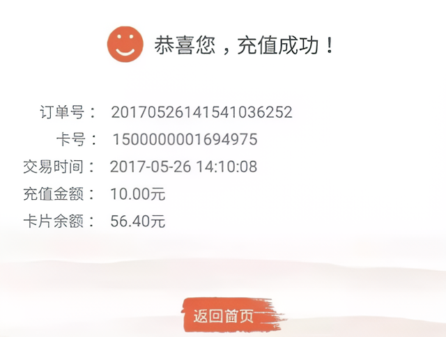 如何充值截图3