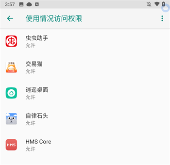 使用方法3