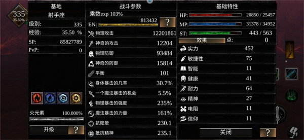 游戏攻略截图1