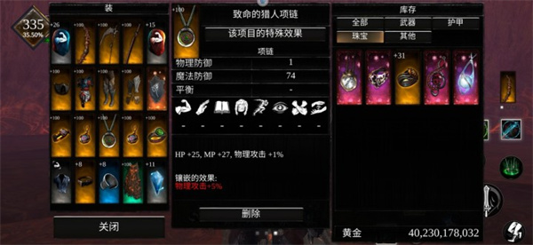 游戏攻略截图2