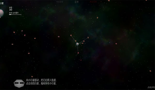 游戏攻略截图1