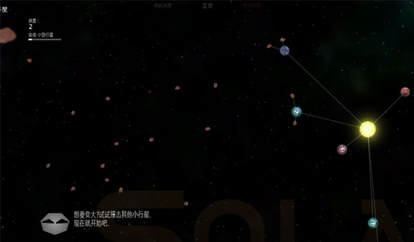 游戏攻略截图3