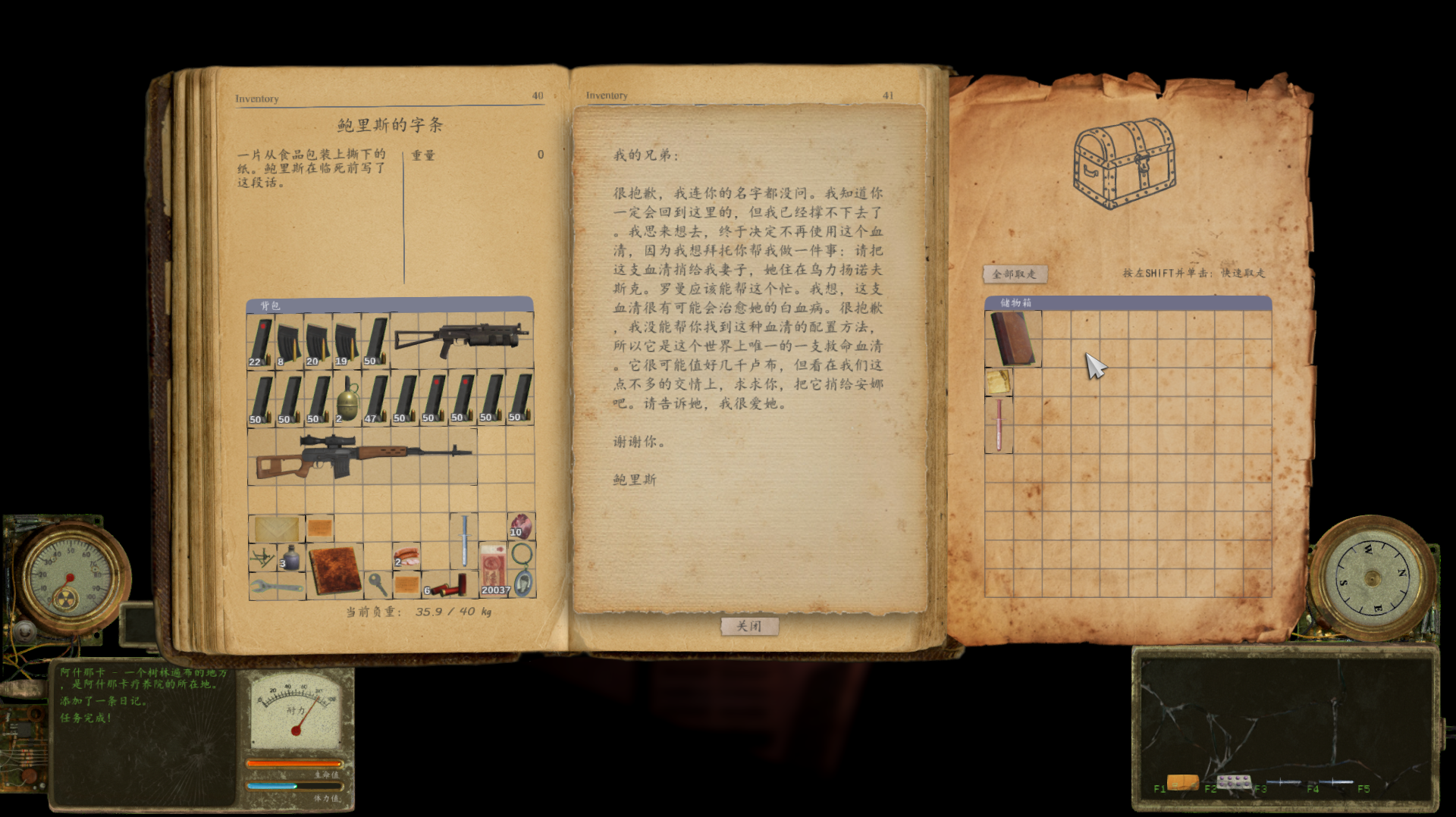 大结局攻略2