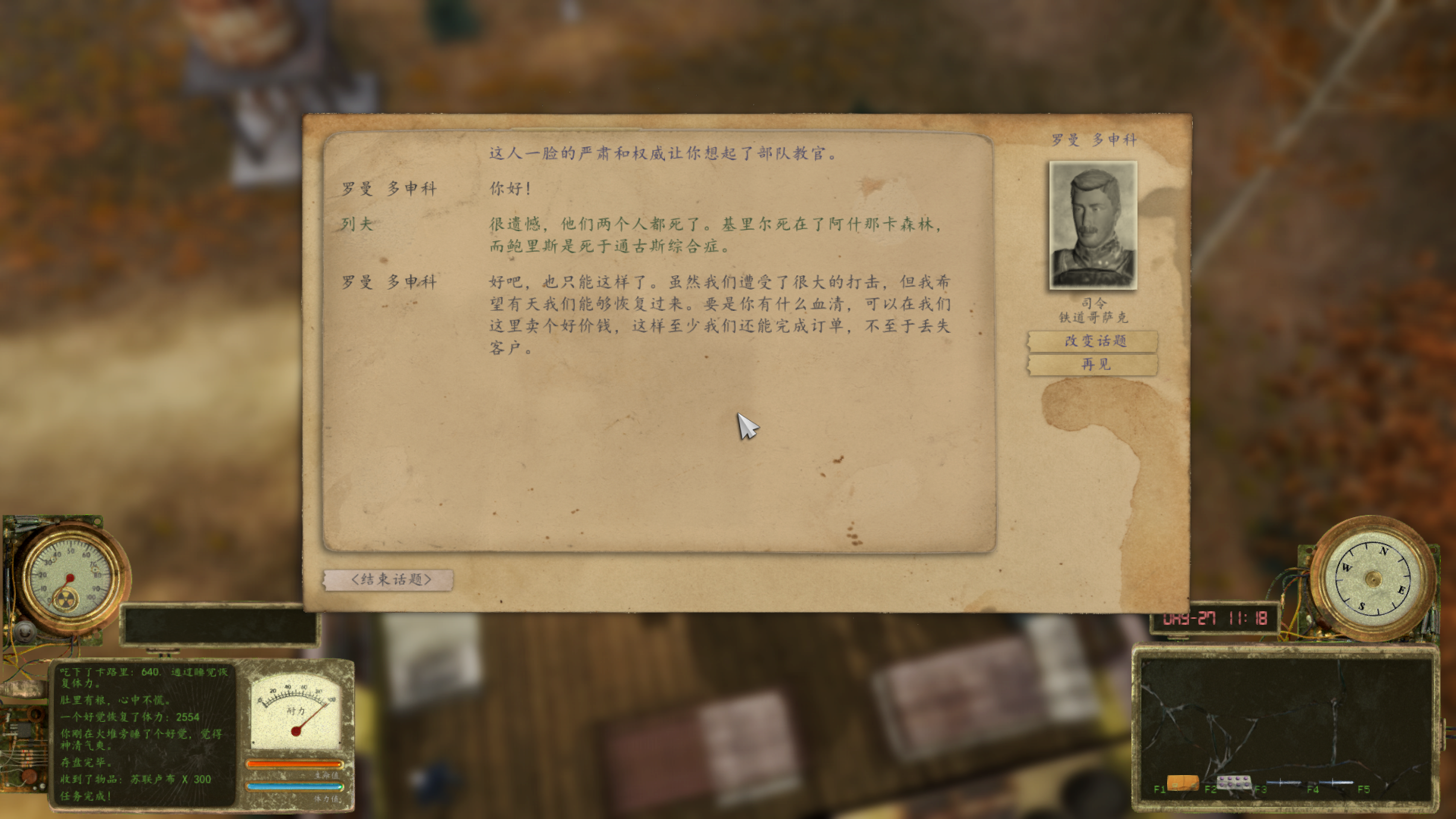 大结局攻略3
