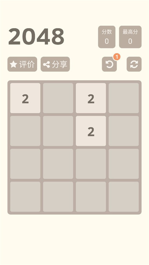 2048游戏怎么玩的截图1