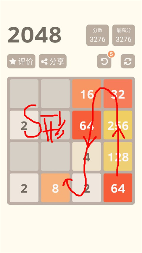 2048游戏怎么玩的截图3