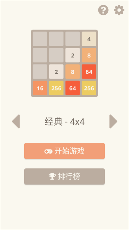 游戏攻略截图1