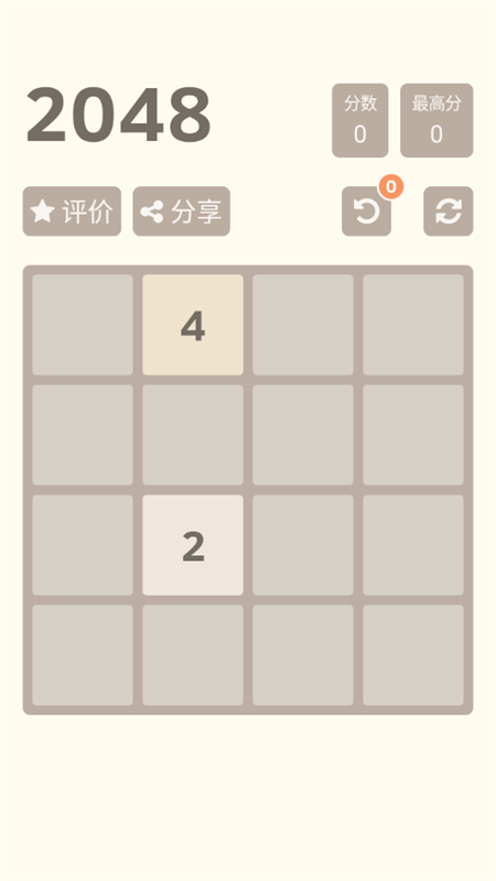 游戏攻略截图2