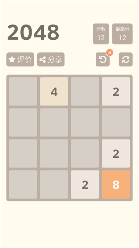 游戏攻略截图3