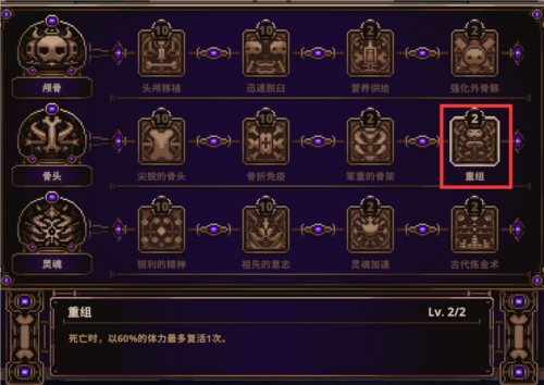 游戏攻略截图3