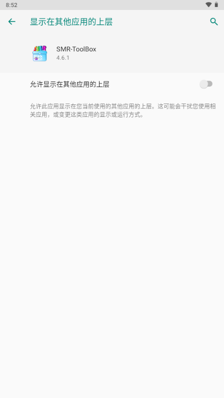 怎么使用截图1