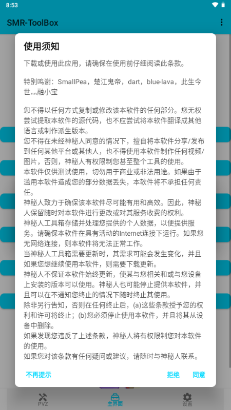 怎么使用截图3
