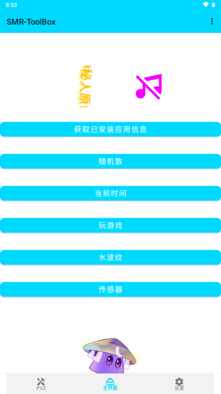 怎么使用截图4