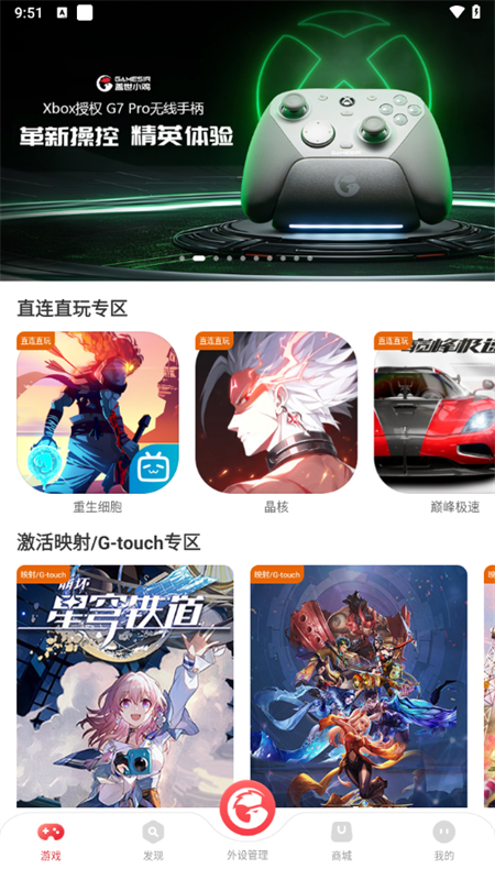 使用教程截图2