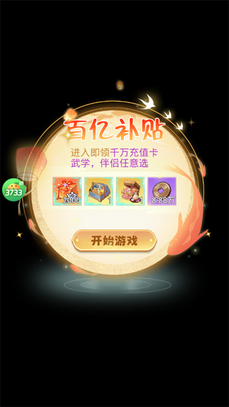 手游攻略截图1