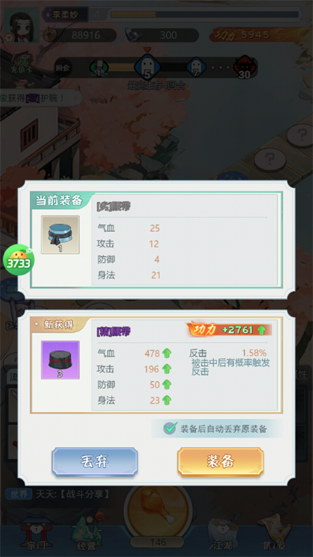 手游攻略截图4