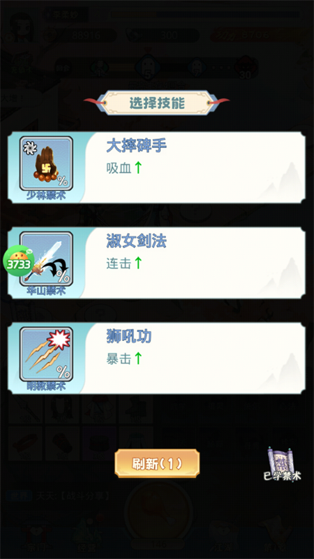 手游攻略截图7